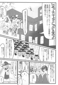 (Reitaisai 15) [Tekokids (Various)] Otona no Cookie ~Black & White~ (Touhou Project)
