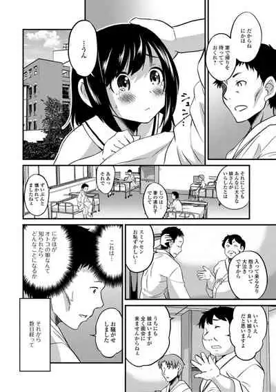 [Hanamaki Kaeru] Kimi no Tsurego ni Koishiteru. [Digital]