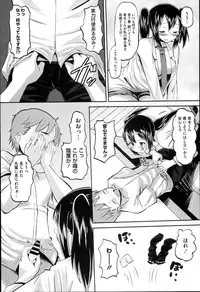 [Norakuro Nero] Idol Lover