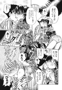 [Toyokawa Inari] Omocha Shoujo Yuugi