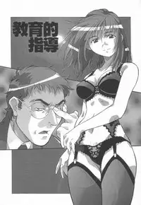 [Amano Youki] Momoiro Kakumei!