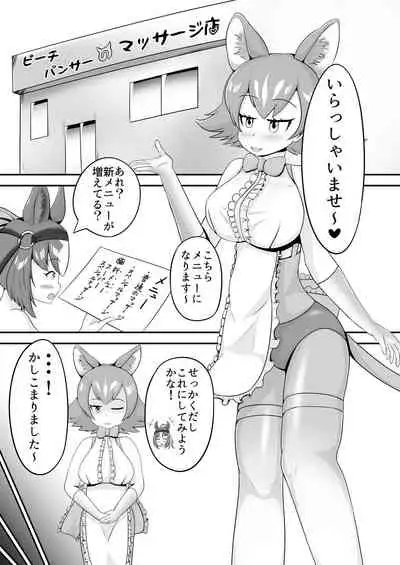Umatin Kurige Nurunuru Sukebe Massage