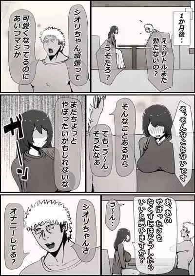 Boku no Kanojo ga Charao Senpai no Dekachin de Yogarimakutteta Hanashi