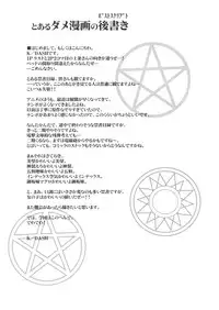 (SC42) [Lapiss (K/DASH)] Biribiri Dangerous Girl (Toaru Majutsu no Index)