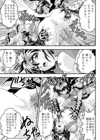 [Senbon Torii] Fallen XX AngeL 16 THE DARK2 (Injuu Seisen Twin Angels)