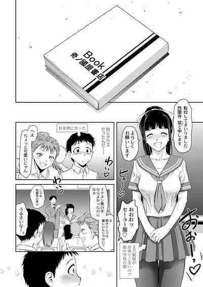 Mother and Child's Naughty Castle - On going