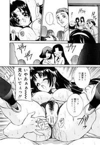 [Vecstar] Mirareru Ratai - A Seen Body