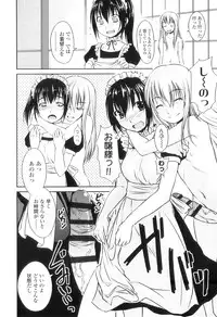 [Bosshi] Futabu! MIX