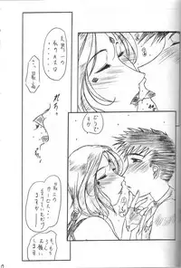 [Kishida OFFICE (Kishida Kei)] Are ga Kakitai! 8 (Oh! My Goddess!)