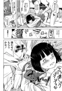 [Holiday Yasumi] Watashi-tachi no Seiai Hakusho