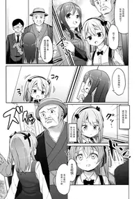 (COMIC1☆10) [Kaname (Siina Yuuki)] Haikyo Sunzen Boko Museum Kai (Girls und Panzer) [Chinese] [绅士仓库汉化]