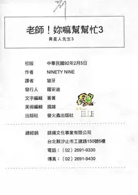 [SayoSayo] Alien Teacher 3 [Chinese]