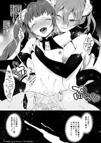 [majocolony (majoccoid)] Futanari Inma Shimai no Gekiomo Siscon Les Imouto ni Ane o Okazu ni Onanie shita no ga Barechau to Dou naru no? [Digital]