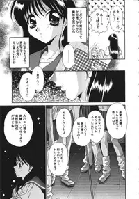 [Anthology] NAMI Joshikousei Anthology Vol. 1 - Yamato Nadeshiko Hen