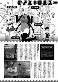 COMIC HOTMILK 2018-11 [Digital]