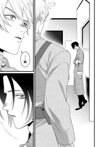 Mazu no Hoshikuzu | 魔都的星尘 act.4