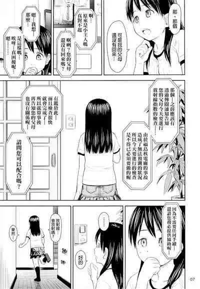 Geiger counter Kanzenban