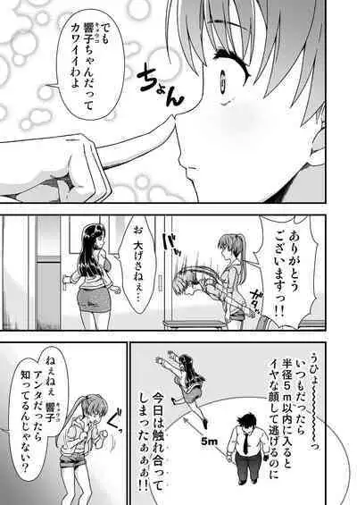 Kawa-ka senseinu 〜ge 〜