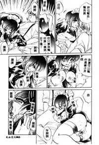 [Anthology] Ikenie Ichiba Vol. 10 - Zettai Fukujuu [Chinese]