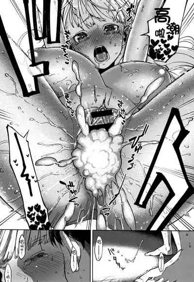 [Herio] YaMiTsuKi Pheromone [Chinese] [篆儀通文書坊漢化]