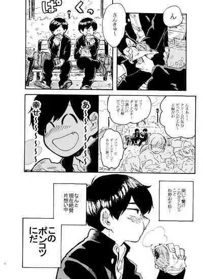 Usotsuki Red Sneakers