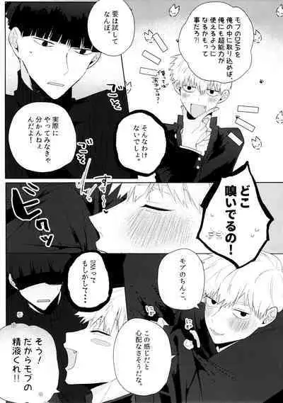 yokuwakaranai kara mōikkai itte moratte ī?