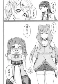 (Rainbow Flavor 19) [Prahapripa (Rinsun)] PakoCure ~Yell Mama to H Shitai~ (Hugtto! PreCure)