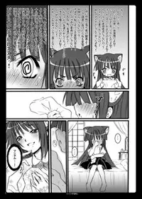 (SC38) [Nounai Kanojo (Kishiri Toworu)] Otona no Gakushuuchou 2 (Kodomo No Jikan)