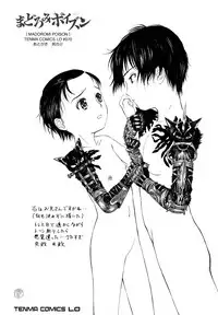 [H-magic] Madoromi Poison