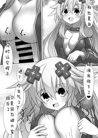 [Tenku-dou (Ayame Sino)] Nep x 2 na Nichijou (Hyperdimension Neptunia) [Chinese] [Digital]