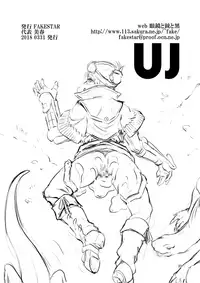 [FAKESTAR (Miharu)] UJ (Monster Hunter World) [English] [biribiri]