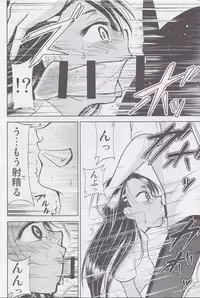 Ijirimakutte, Nagatoro-san 3