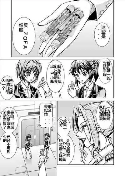 [MACXE'S (monmon)] Tokubousentai Dinaranger ~Heroine Kairaku Sennou Keikaku~ Vol. 12-14 [Chinese]