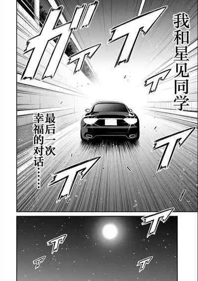 ギルティサークル 第08巻