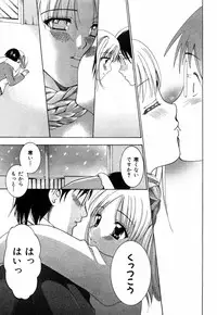 [Kouzuki Rio] Sweet House