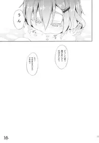 (C87) [Studio Wolt (Wolt)] Kaminari no Chihare (Kantai Collection -KanColle-)