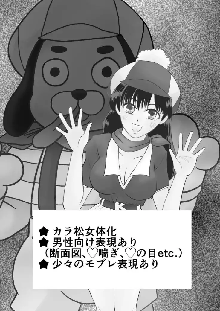 お願い！ヘキサゴン