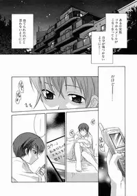 [Mikuni Saho] Prettier