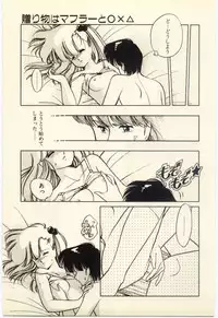 [Igarashi Yuu] Renai Consultant