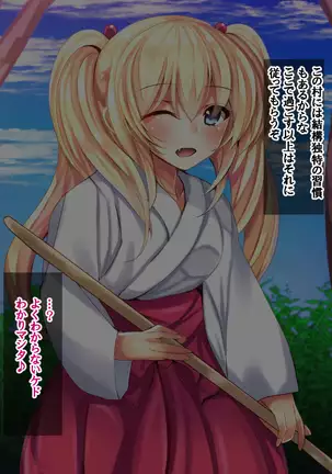 Ryuugakusei Miko to Inaka no Shikitari