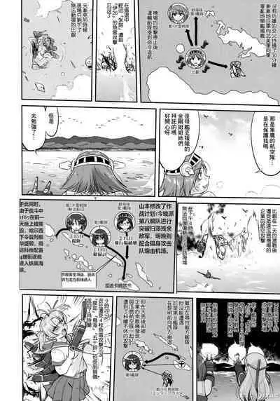 Teitoku no Ketsudan - Tetsutei Kaikyou | Admiral's Decision: Iron Bottom Sound