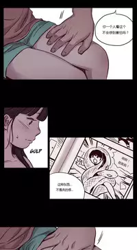 [Ramjak] Atonement Camp Ch.0-54 (Chinese)