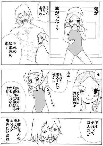 sukusui senshi ryona manga vol.1~11