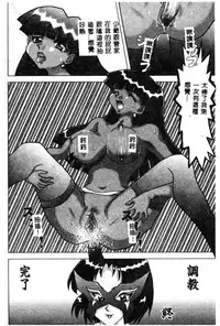 [Anthology] Ikenie Ichiba Vol. 10 - Zettai Fukujuu [Chinese]