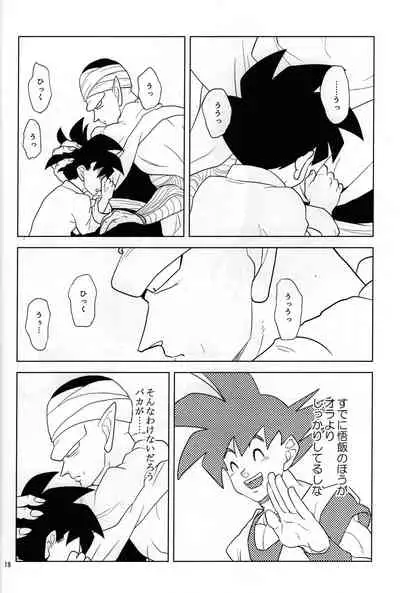 (C95) [Tousoku Chokusen Undou (Pain)] Hakuchuumu (PHan Sairoku Vol. 1) (Dragon Ball Z)
