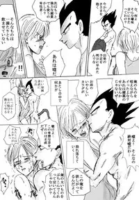 [Ichigoame] To share one´s fate Zenpen (Dragon Ball Z)