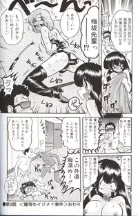 [Kamitou Masaki] Shoujo Tantei Reimi