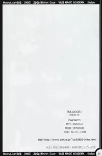 [MOD (Akiyoshi Ryoutarou)] ML#005 MonnaLisa#005 (Quiz Magic Academy)