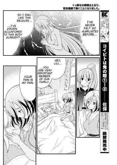 Kukkorose no Himekishi to nari, Yuri Shoukan de Hataraku koto ni Narimashita. 9 | Becoming Princess Knight and Working at Yuri Brothel 9