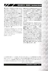 (C61) [ROSE WATER (Haruka Ayanokouji)] ROSE WATER 14 ROSARY (Bishoujo Senshi Sailor Moon)